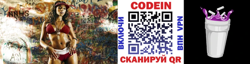 Кодеин напиток Lean (лин)  как найти   Юрюзань 