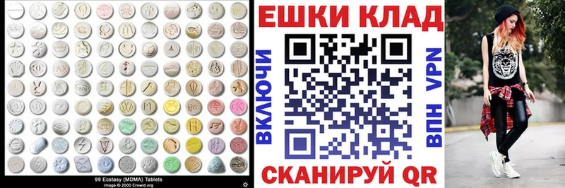 ЭКСТАЗИ XTC  цены наркотик  Юрюзань 