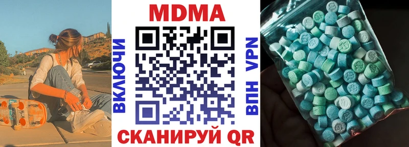 MDMA кристаллы  Юрюзань 