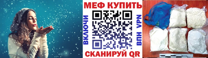 МЕФ мука  наркотики  Юрюзань 